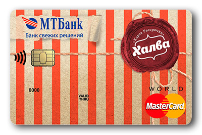 Карта рассрочки Халва